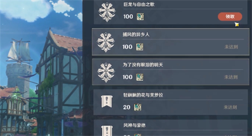 原神蒙德声望在哪刷