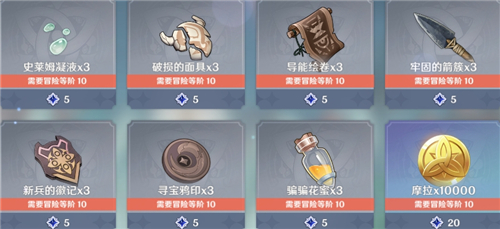 原神无主的星尘换什么好