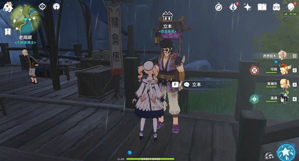 原神百货奇货石门