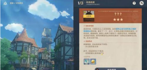 原神讨伐悬赏任务怎么完成