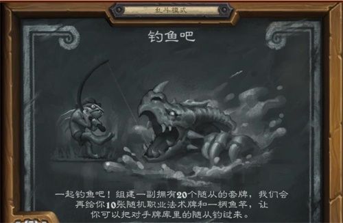 炉石传说钓鱼吧乱斗卡组推荐
