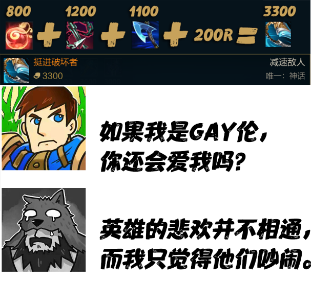 lol盖伦神话出装选择