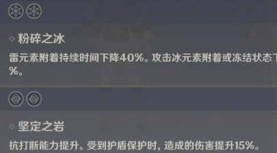 原神深渊阵容怎么搭配