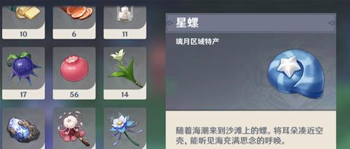 原神星螺什么时候刷新