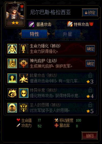 DNF尼尔巴斯第二季加点