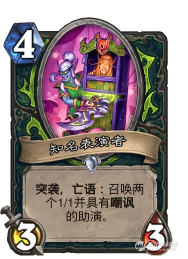 《炉石传说》知名表演者卡牌图鉴