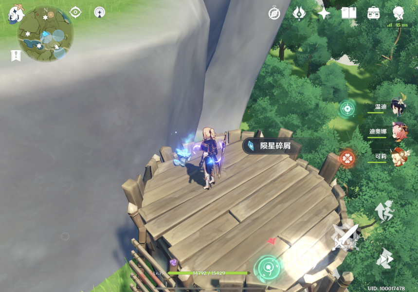 原神誓言岬的星光陨星碎屑在哪
