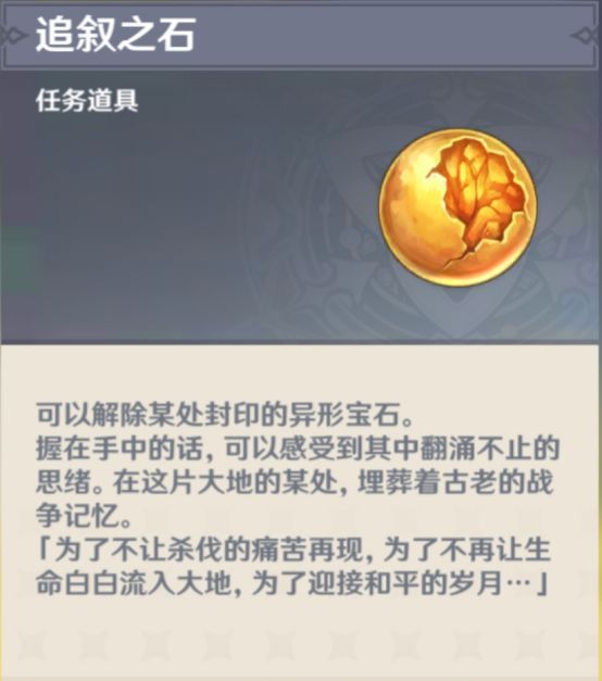 原神靖世九柱柱子位置