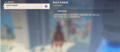原神等量交换任务攻略
