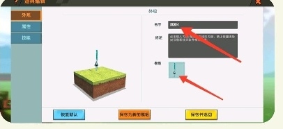 迷你世界插件包怎么使用