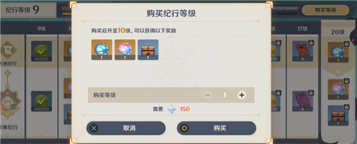 原神珍珠纪行买哪个选择