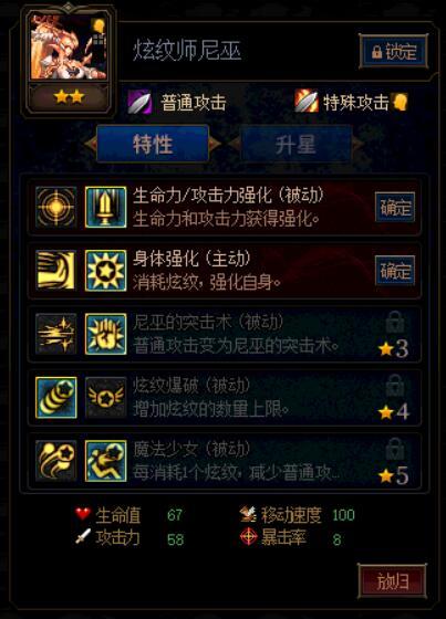 DNF炫纹师尼巫第二季加点