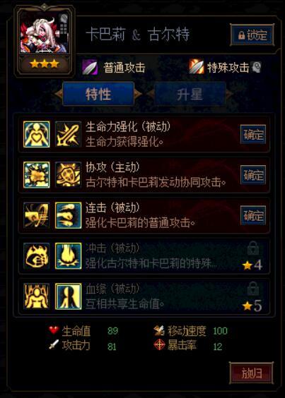 DNF卡巴莉古尔特第二季加点