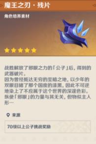 原神黄金屋副本材料掉落什么