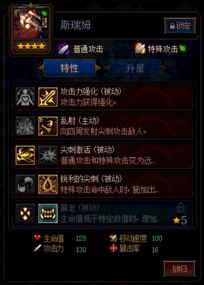 DNF斯瑞姆第二季加点