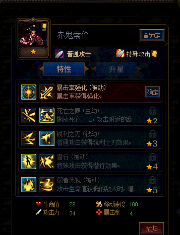 《DNF》阿拉德谋略战第二季赤鬼索伦加点攻略