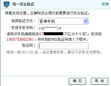 dnf安全模式怎么解除2021
