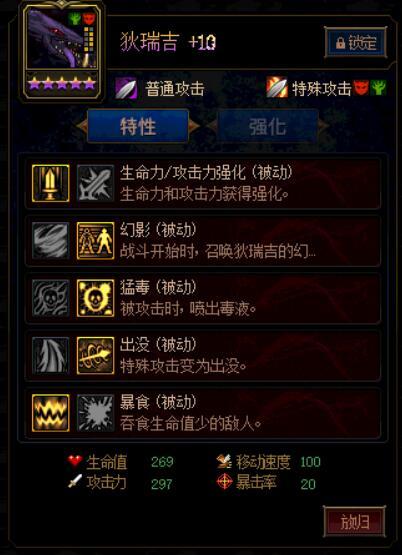 DNF狄瑞吉第二季加点