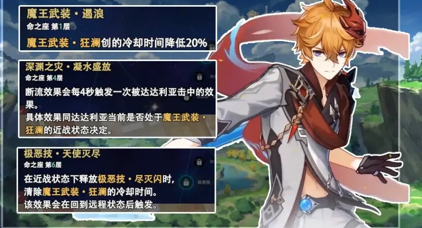 原神公子0命能c吗