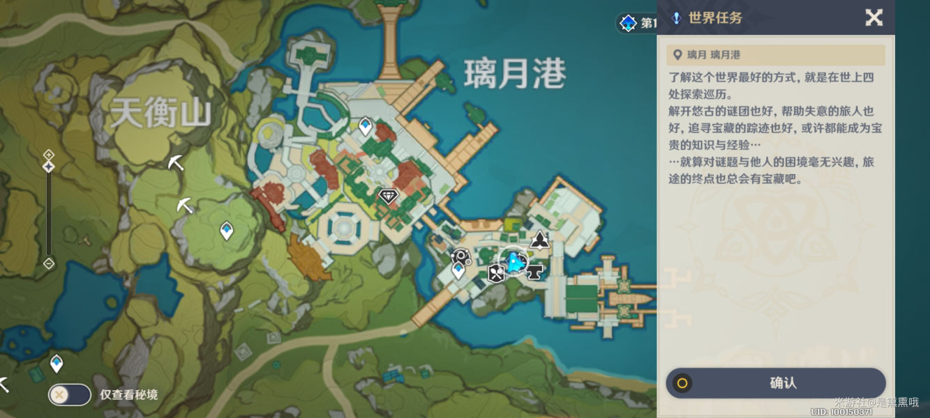 原神书抵万金任务怎么接