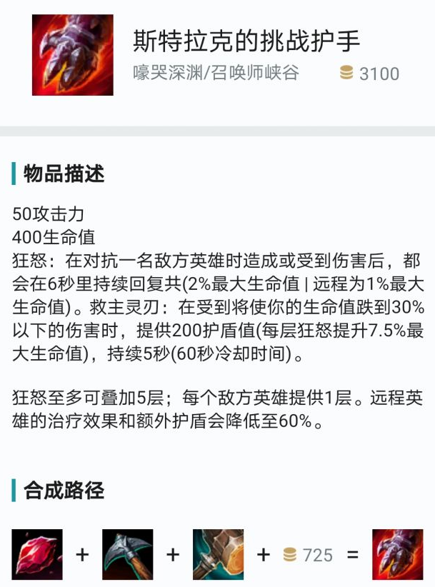 LOL2021厄加特出装顺序