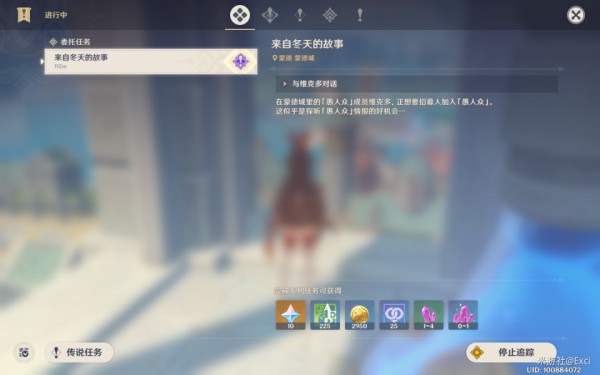 原神等量交换任务怎么触发