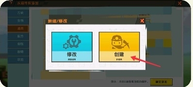 迷你世界插件包怎么使用