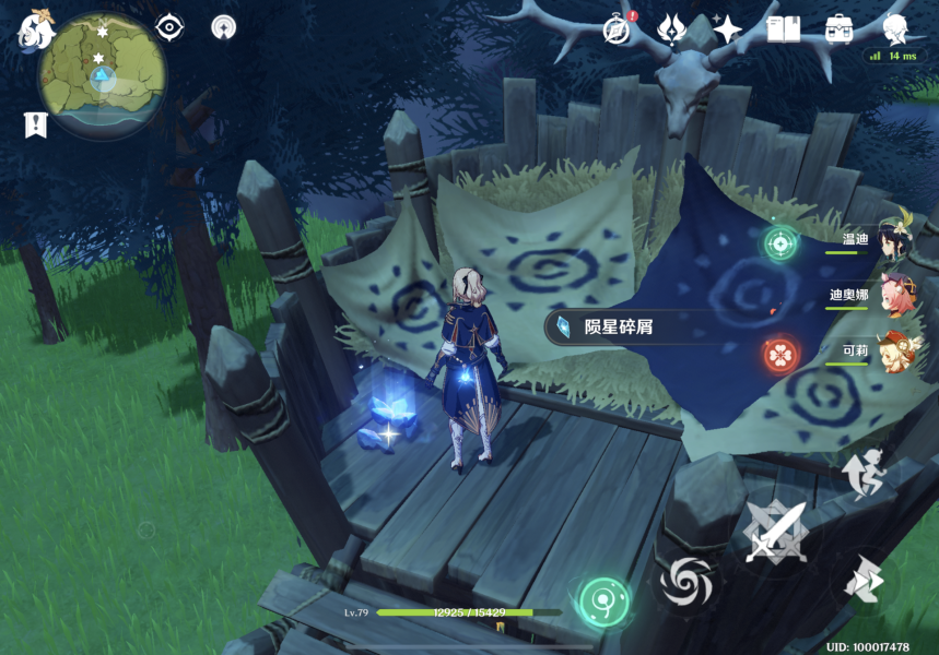 原神誓言岬的星光陨星碎屑在哪
