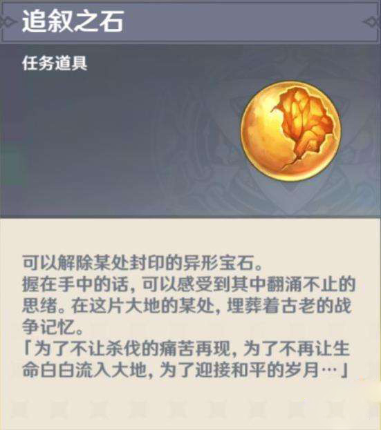 原神靖世九柱珠子怎么得