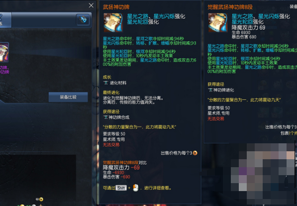 剑灵2021星术师神功牌推荐