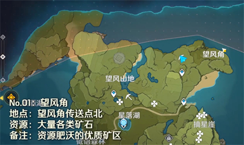 原神魔晶矿哪里多