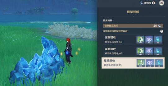 原神诡梦之星怎么玩
