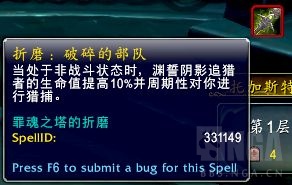 《魔兽世界》托加斯特断骨密室攻略