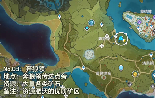 原神魔晶矿哪里多
