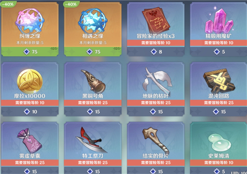 原神无主的星尘换什么好