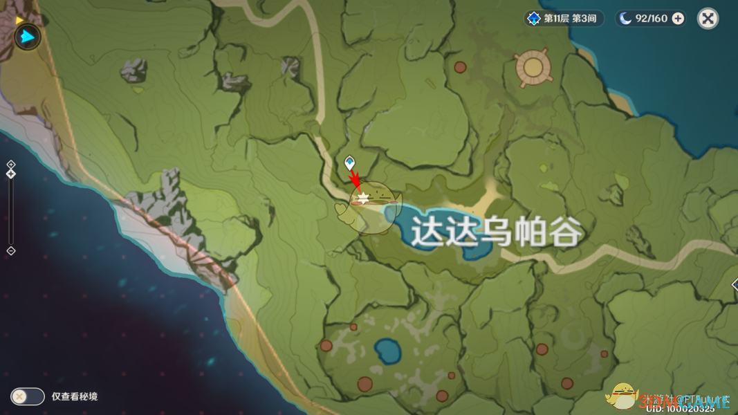 《原神》达达乌帕谷观景点在哪