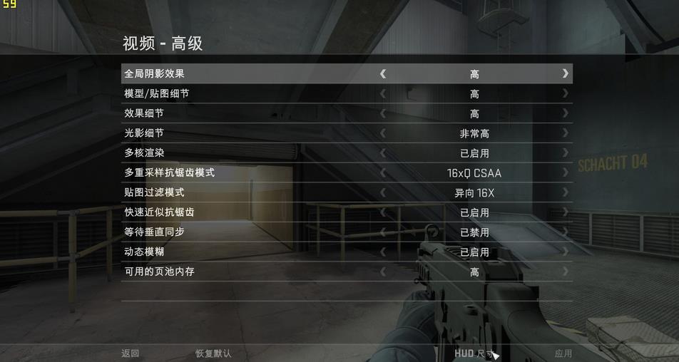 csgo怎样让fps稳定