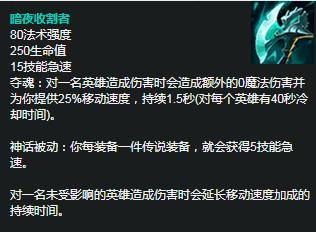 LOL2021卡特出装顺序