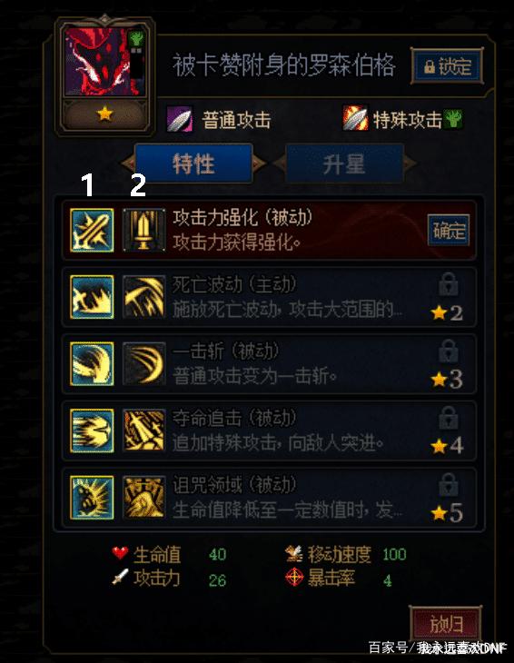 《DNF》谋略战第二季攻略