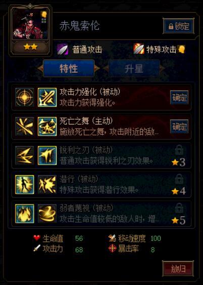 DNF赤鬼索伦第二季加点