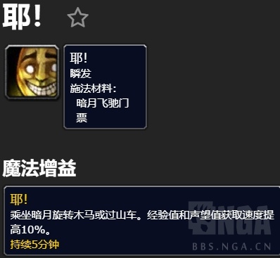 《魔兽世界》16周年3小时满级攻略
