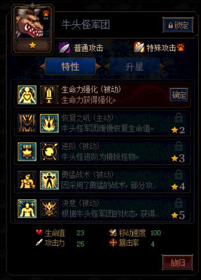 DNF牛头怪军团第二季加点