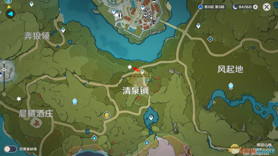 《原神》清泉镇观景点在哪