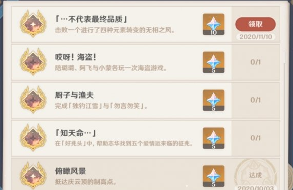 原神无相之风隐藏成就怎么达成