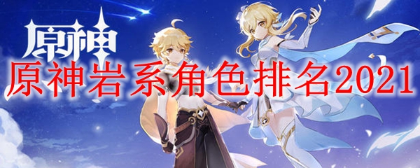 原神盐中迹怎么进