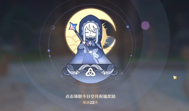 原神凯亚命之座怎么得