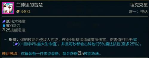 lol兰德里的苦楚多少钱