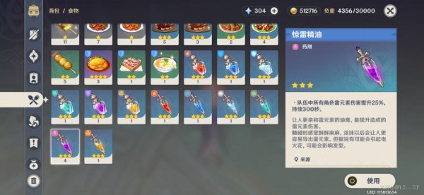 原神靖世九柱boss怎么打