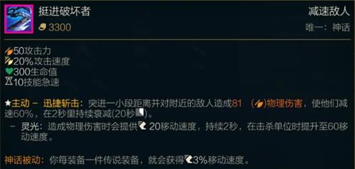 lol挺进破坏者多少钱