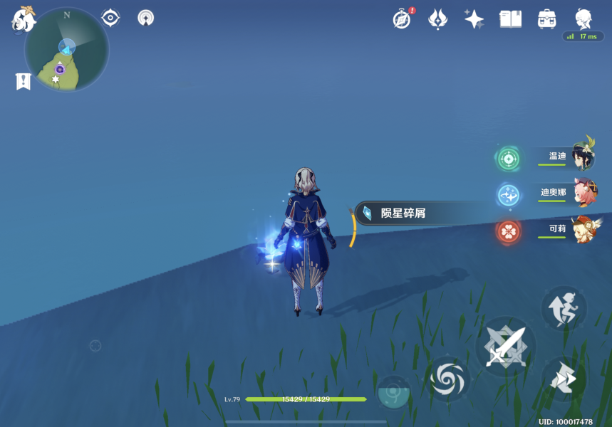 原神誓言岬的星光陨星碎屑在哪